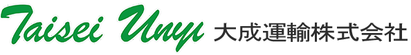 大成運輸株式会社